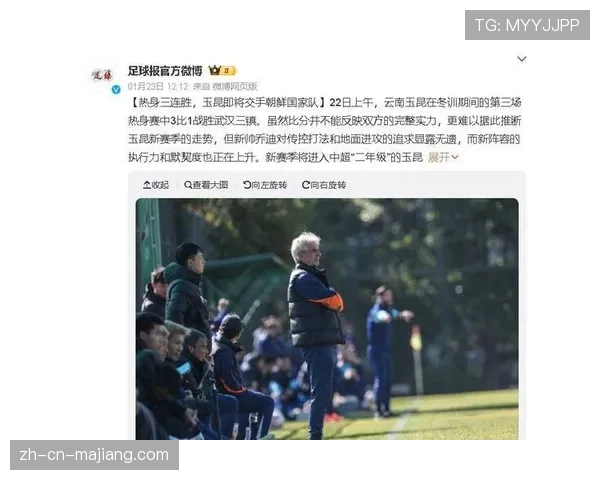 云南玉昆主场战术执行力出色 乔迪地面传导结合快速反击见效